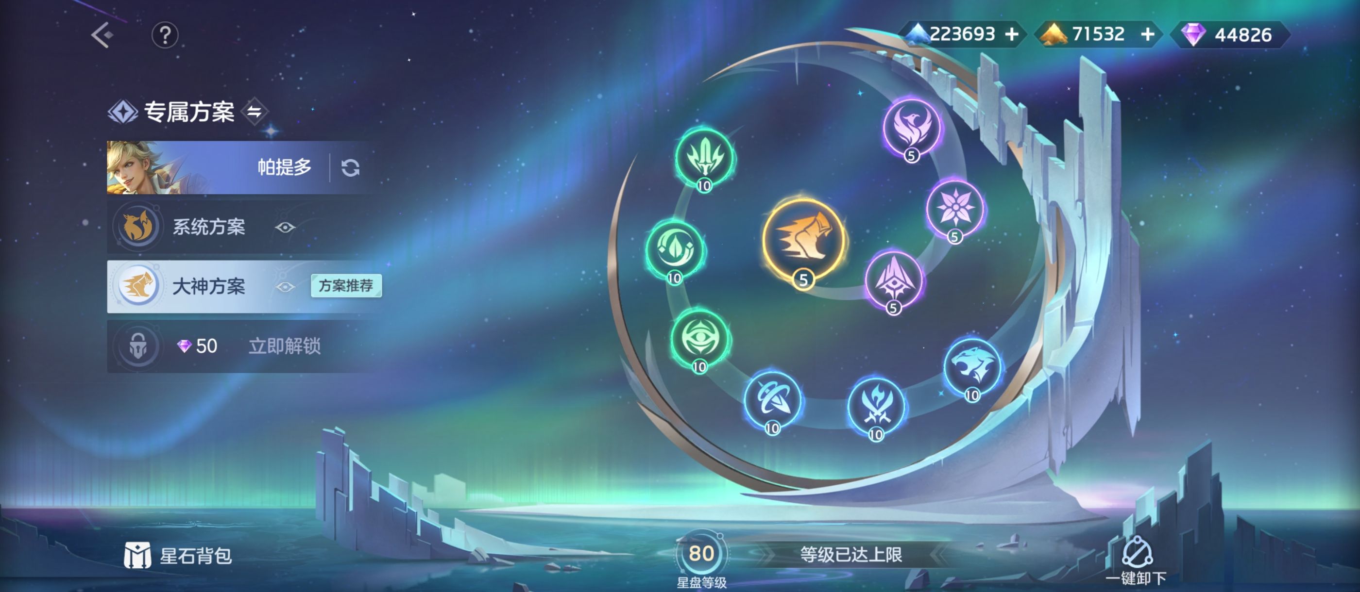 《曙光英雄》新·帕提多攻略