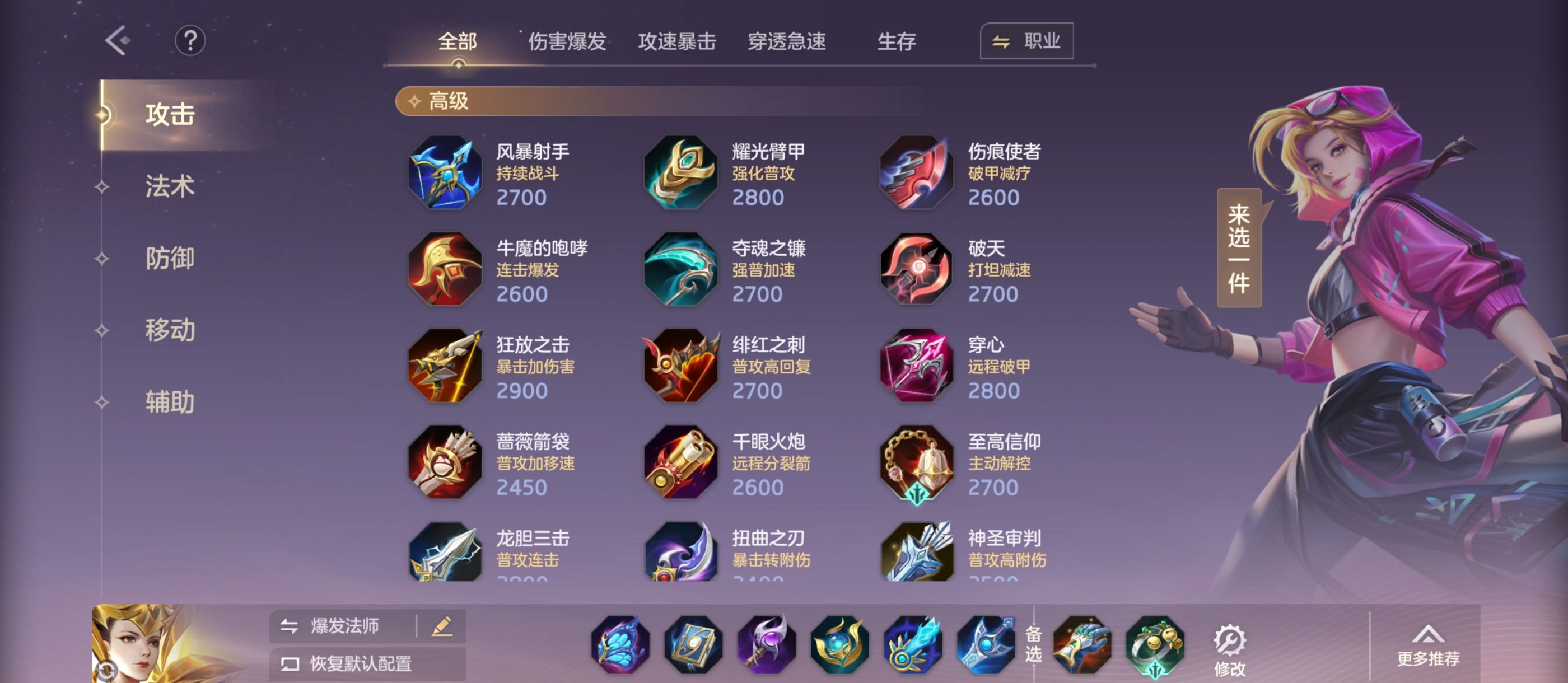 《曙光英雄》西王母（修正版）攻略