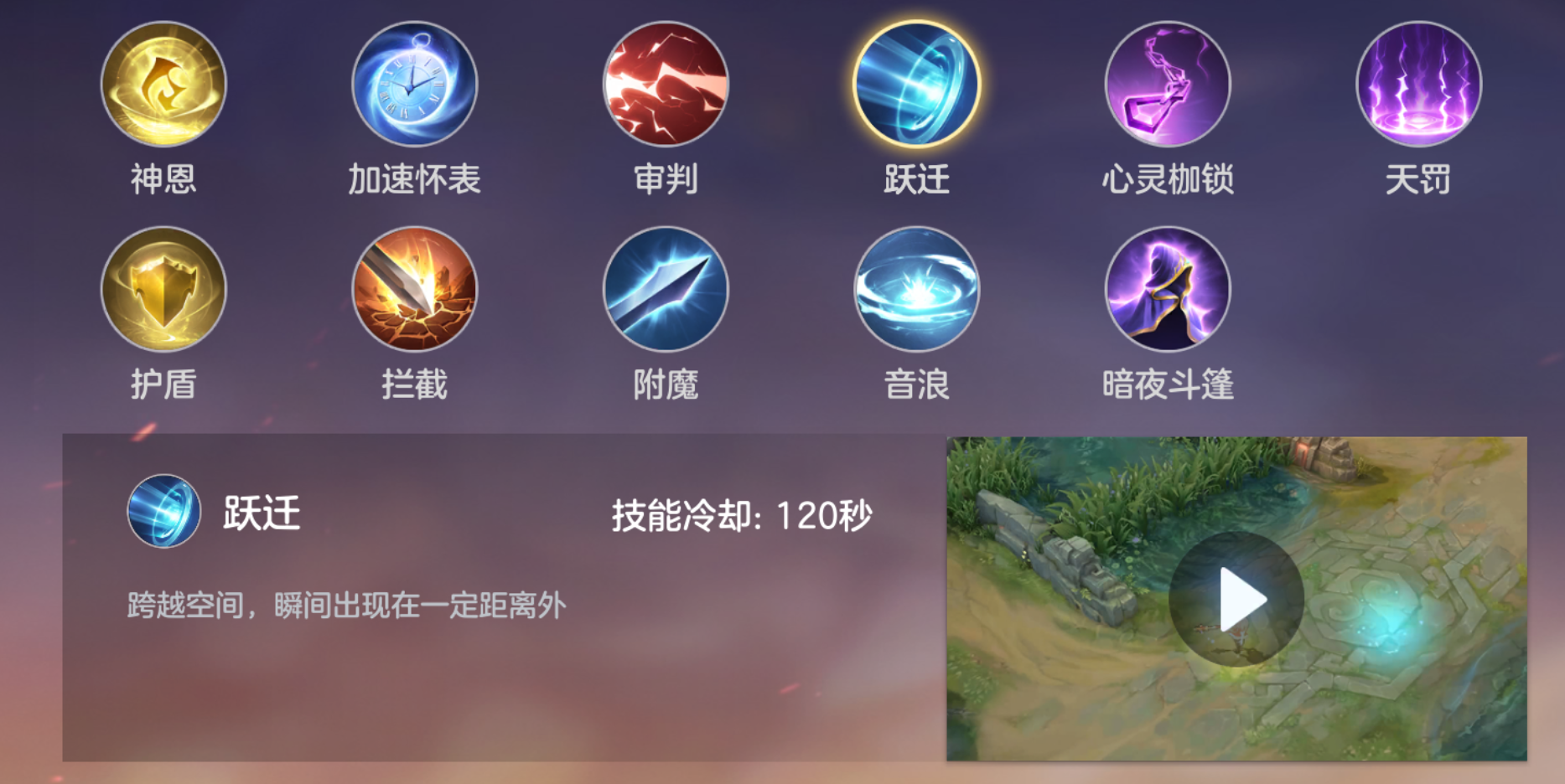 《曙光英雄》玄奘实战攻略