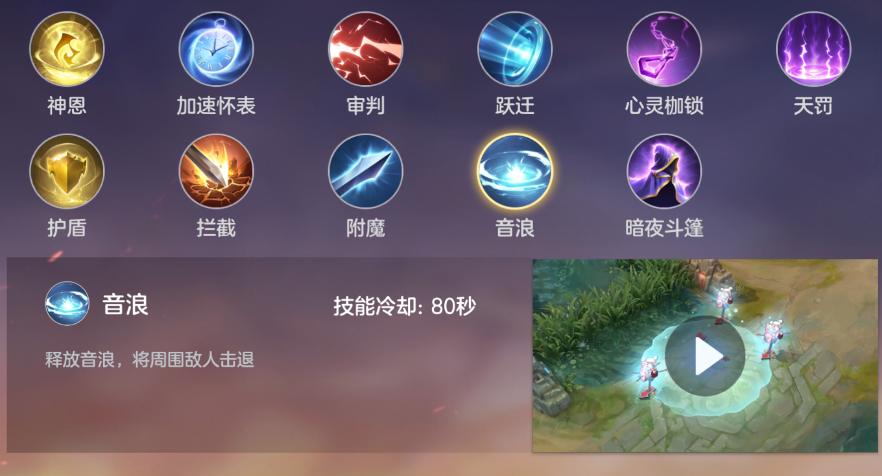 《曙光英雄》玄奘实战攻略