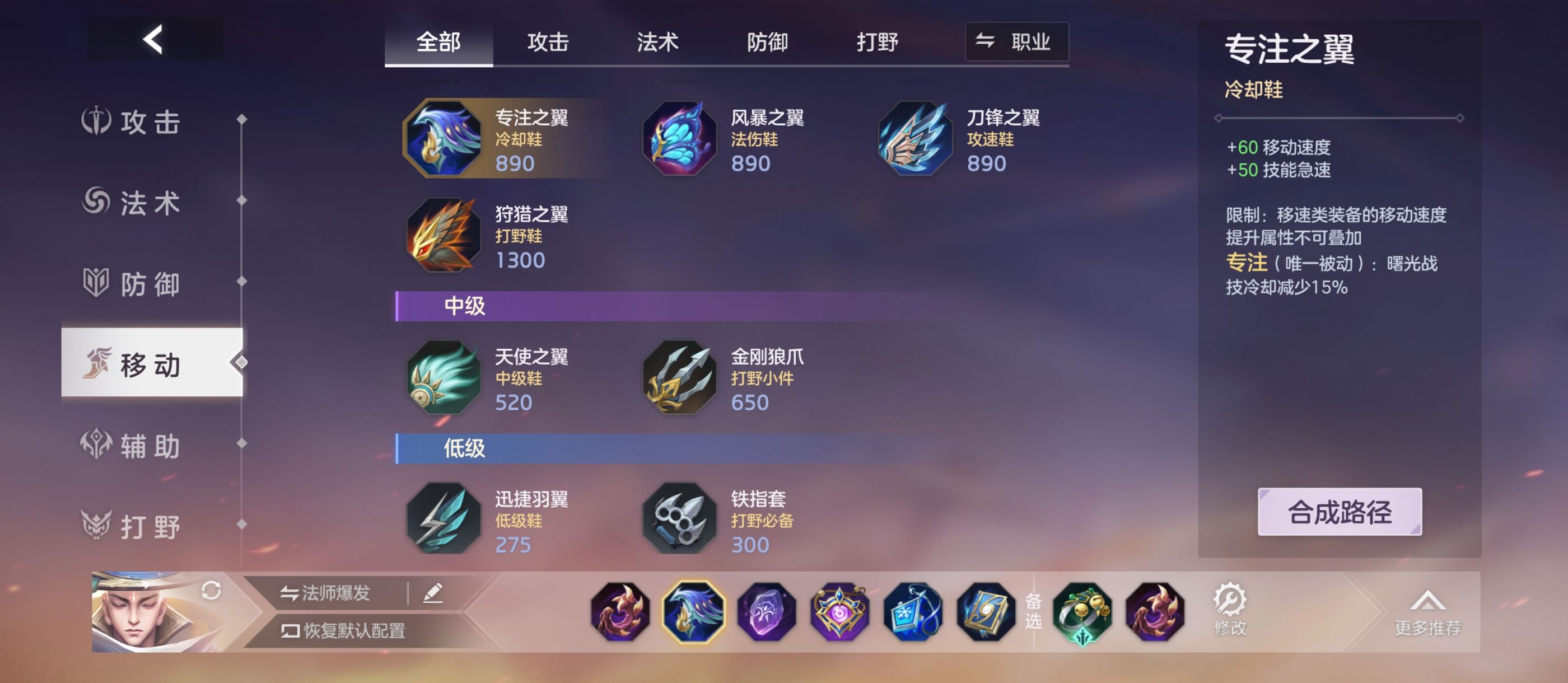 《曙光英雄》玄奘实战攻略