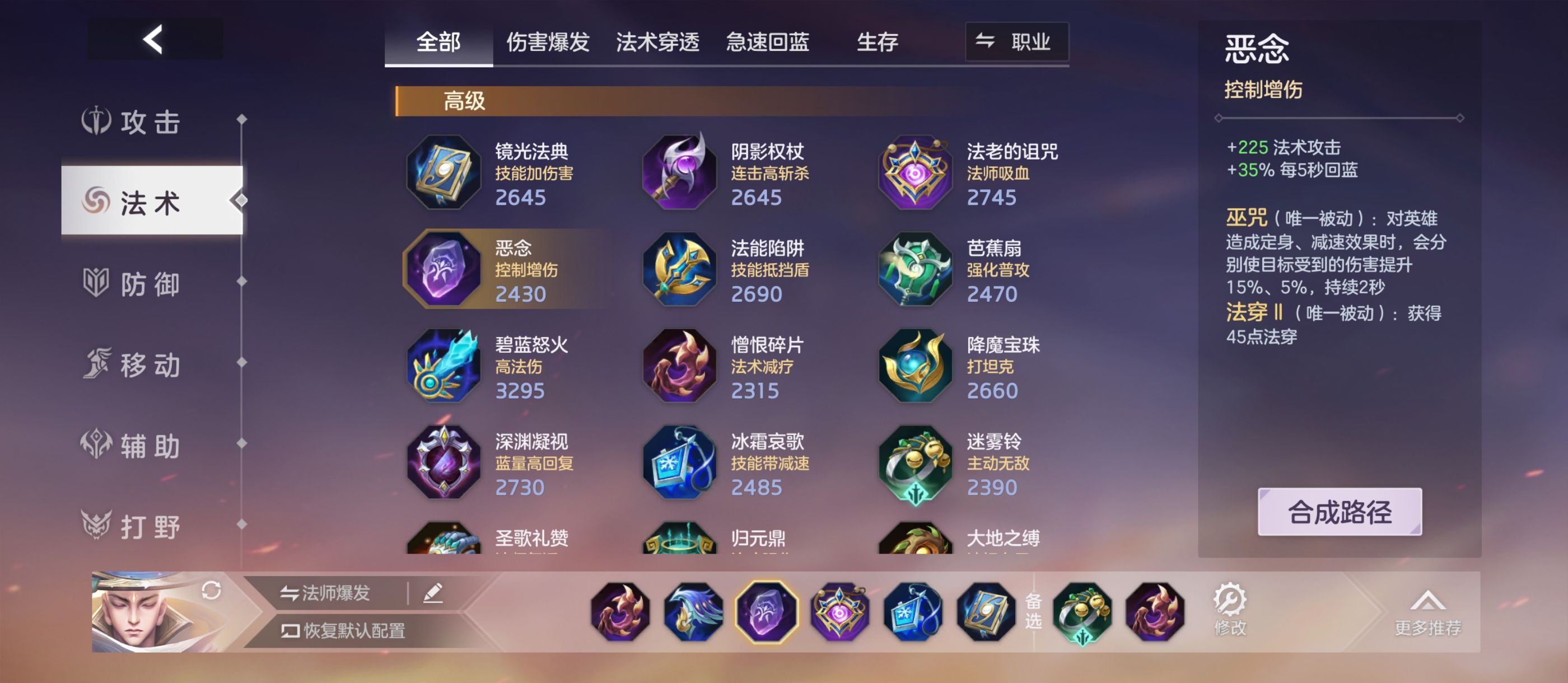 《曙光英雄》玄奘实战攻略