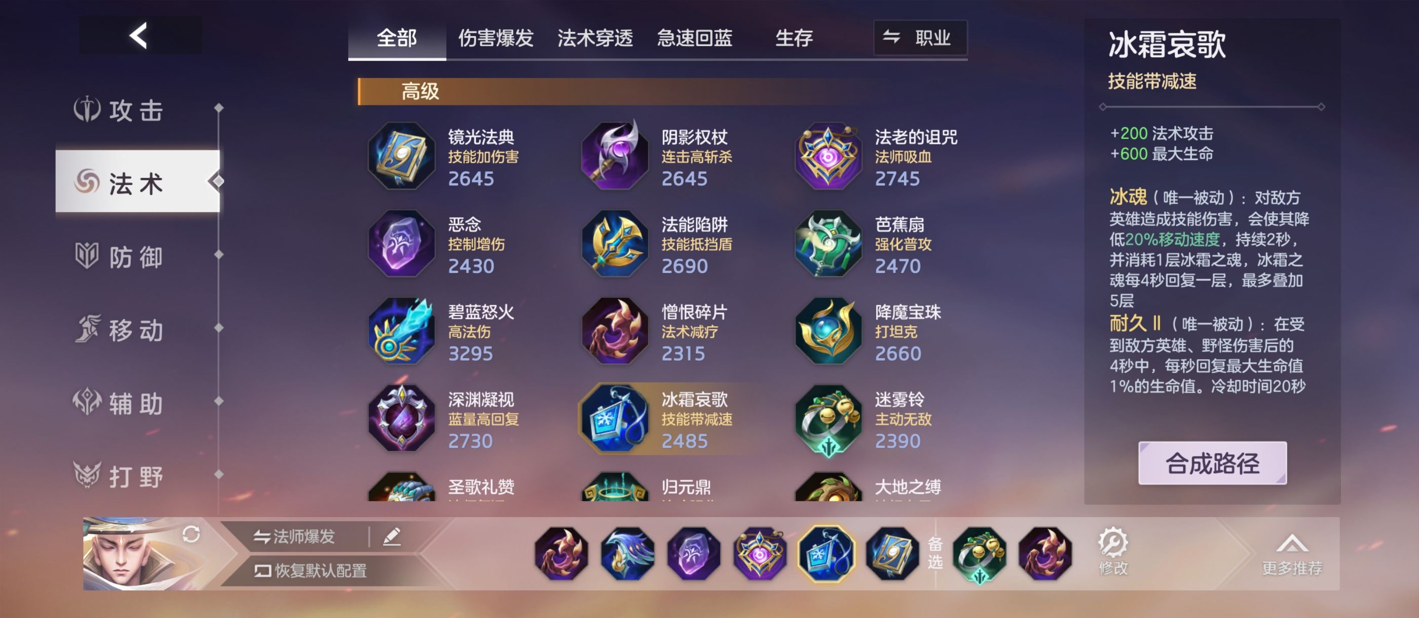 《曙光英雄》玄奘实战攻略