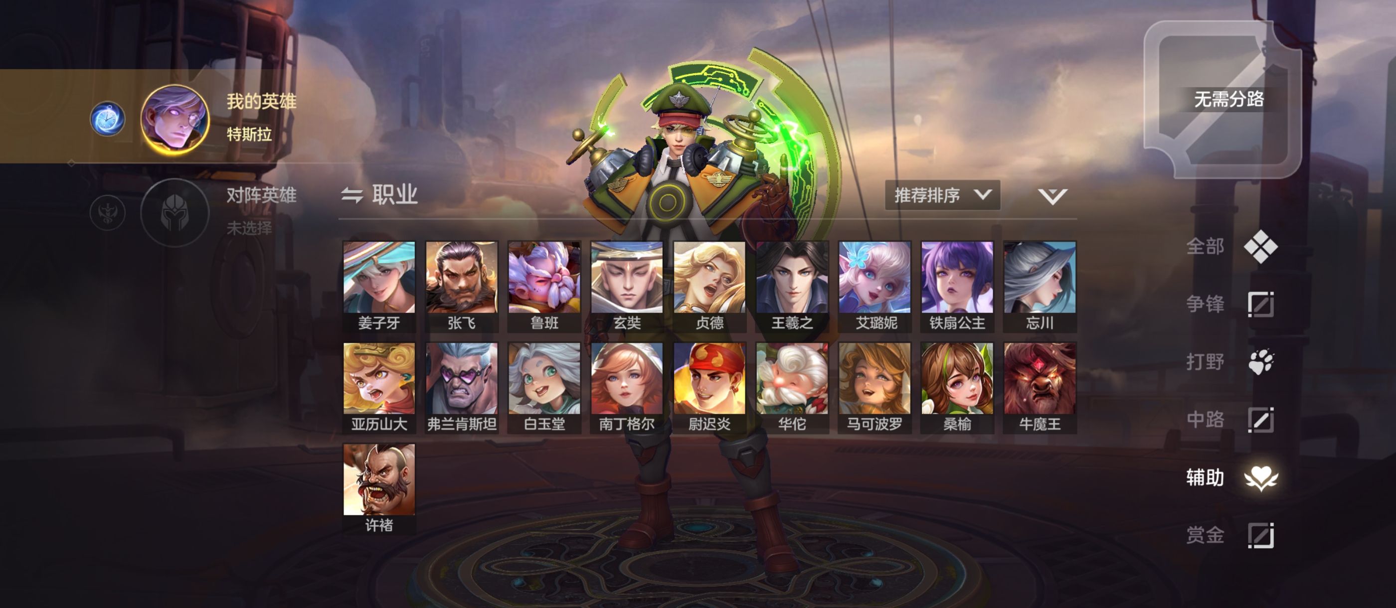 《曙光英雄》英雄T度排行