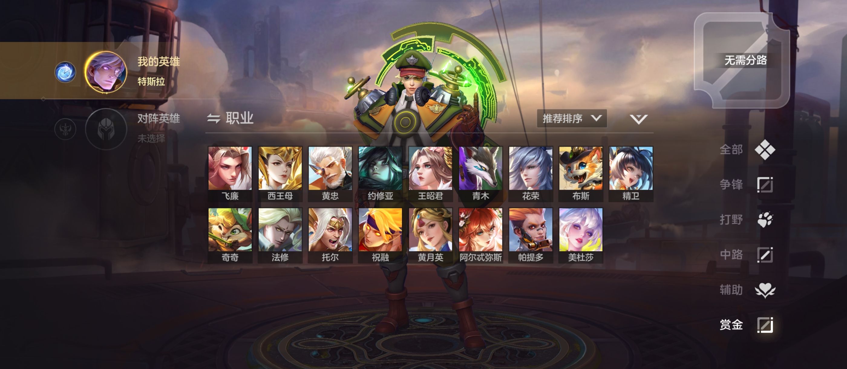 《曙光英雄》英雄T度排行