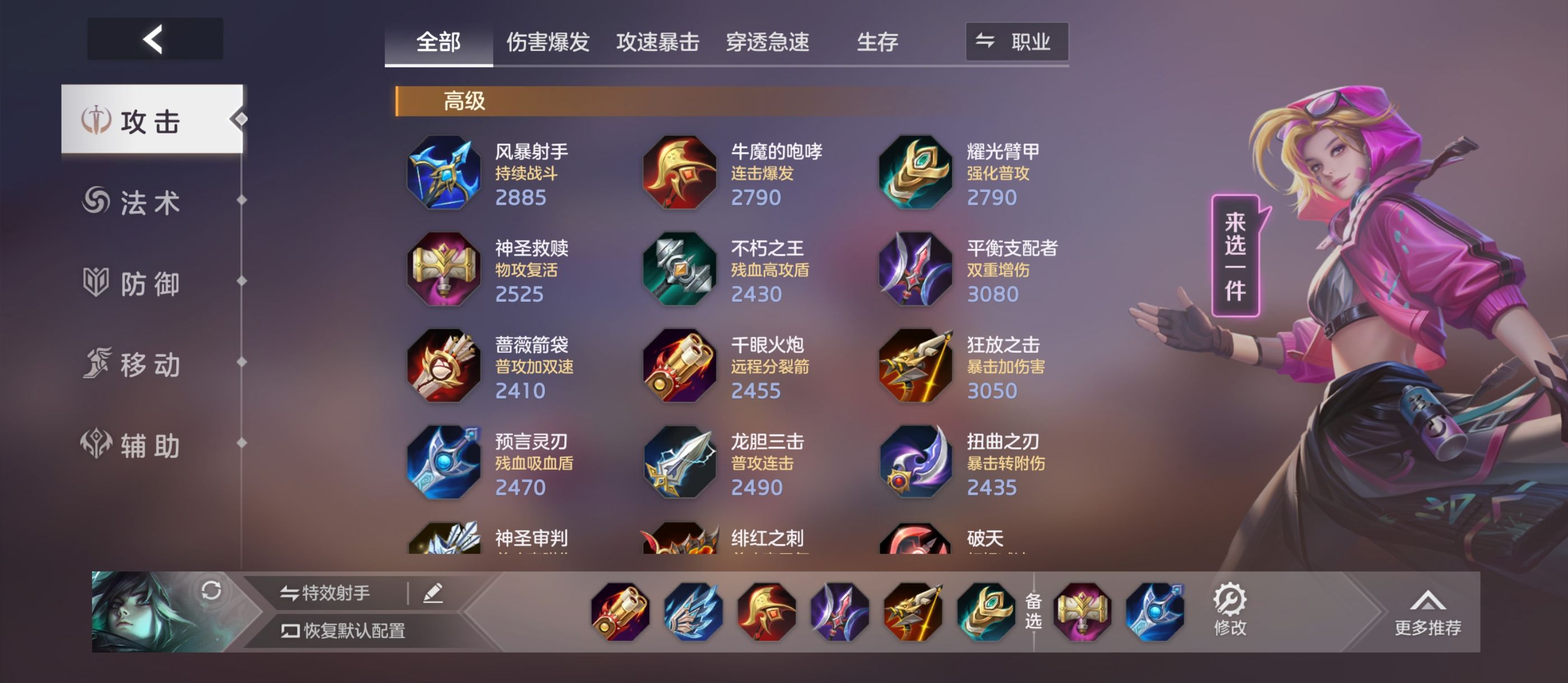 《曙光英雄》约修亚实战攻略