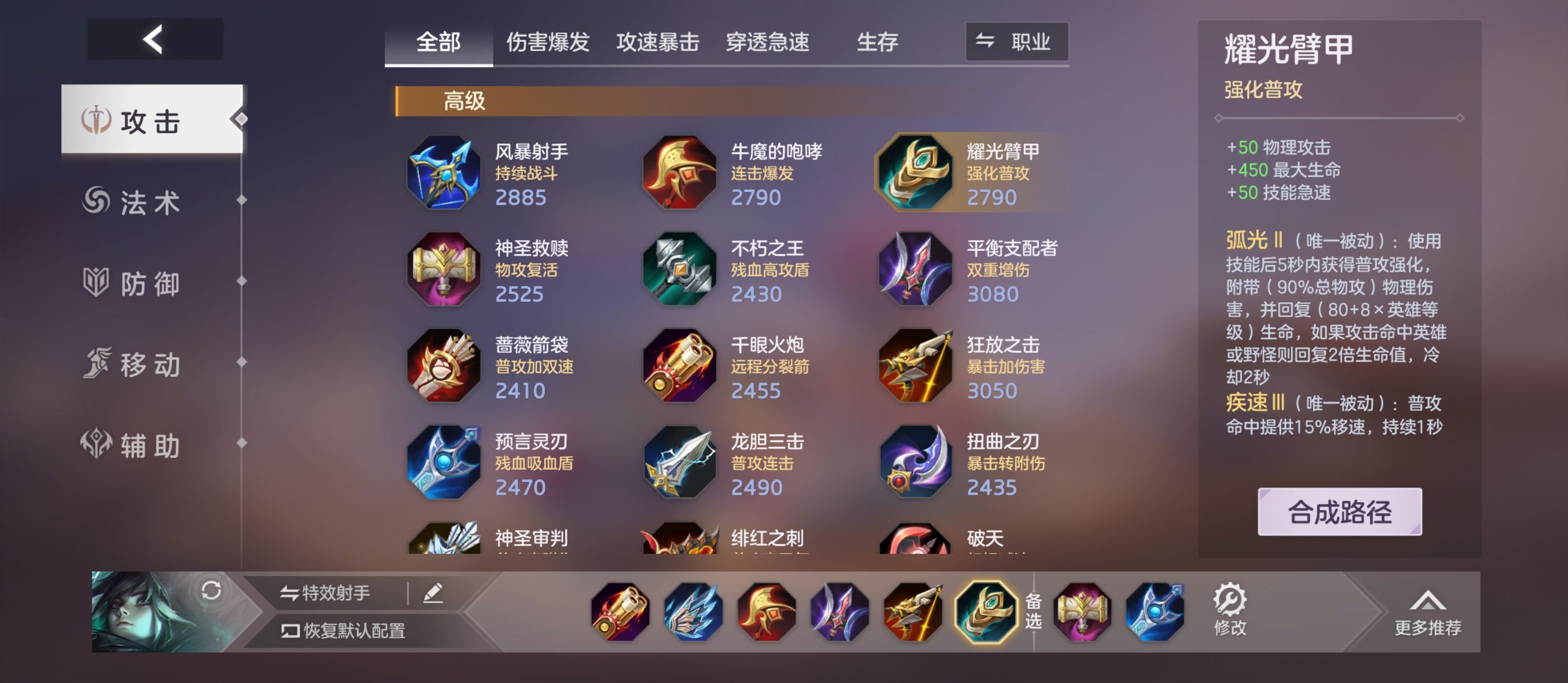 《曙光英雄》约修亚实战攻略