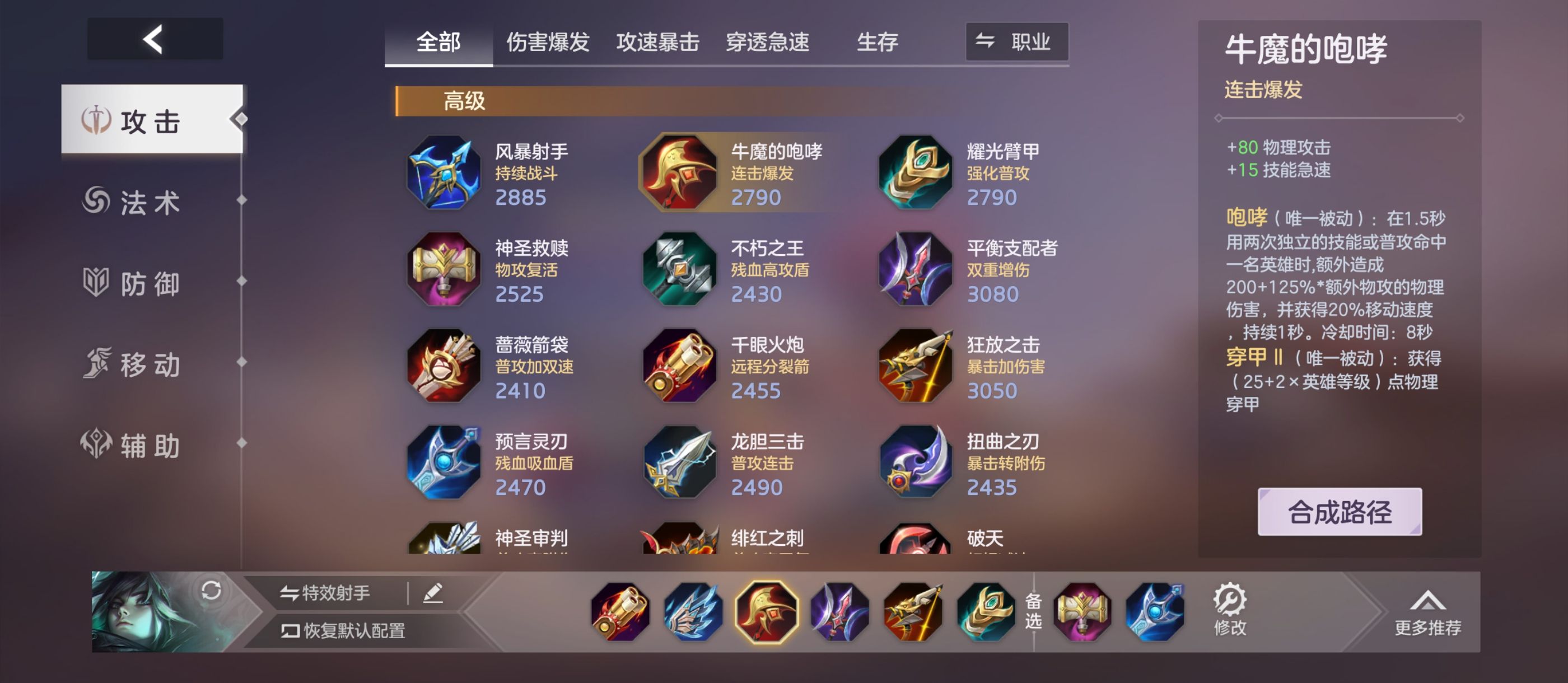 《曙光英雄》约修亚实战攻略