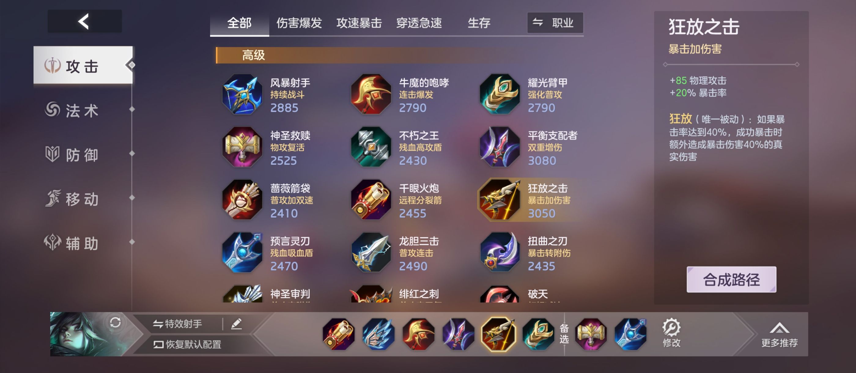 《曙光英雄》约修亚实战攻略