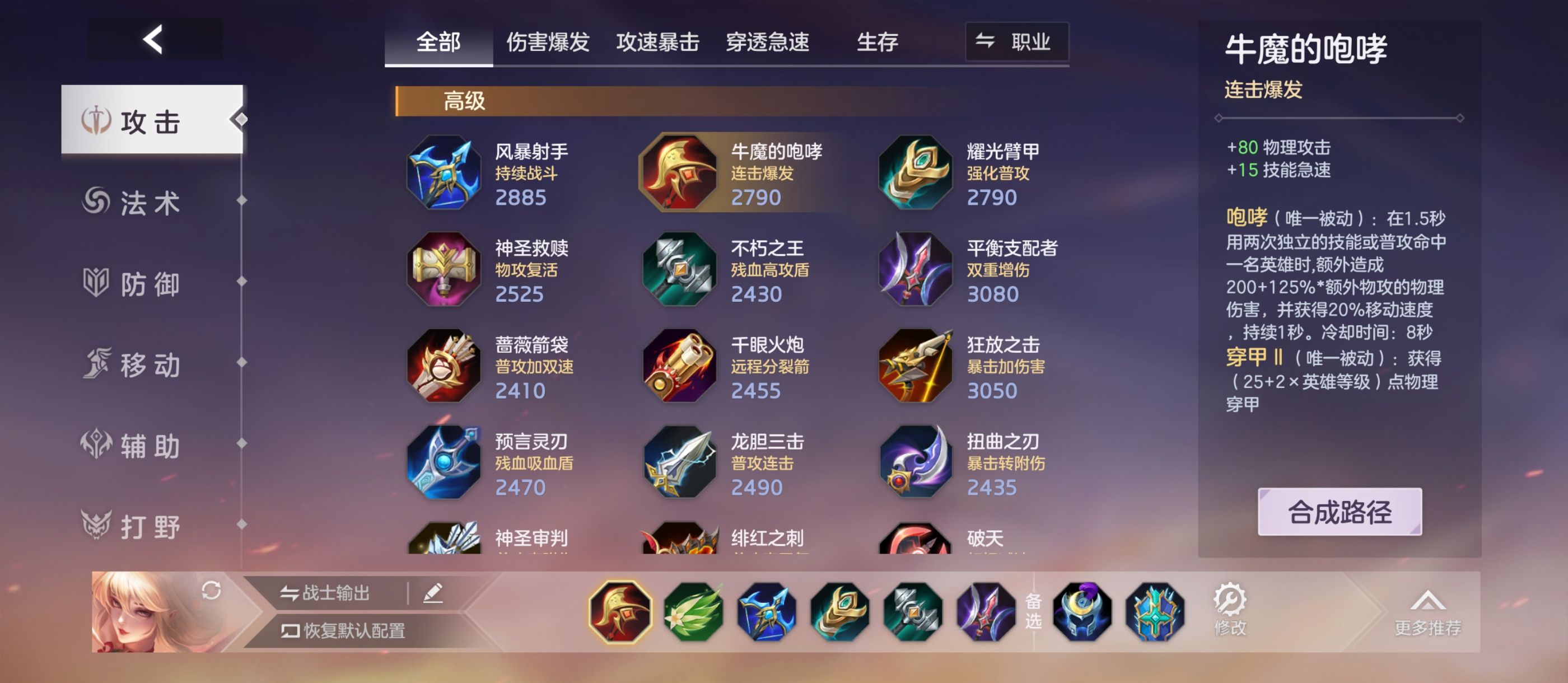 《曙光英雄》张出尘实战攻略