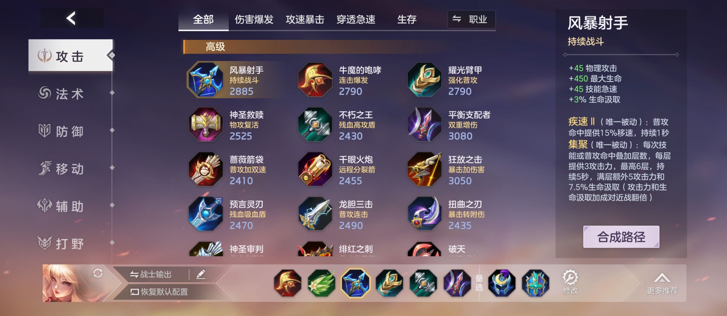 《曙光英雄》张出尘实战攻略