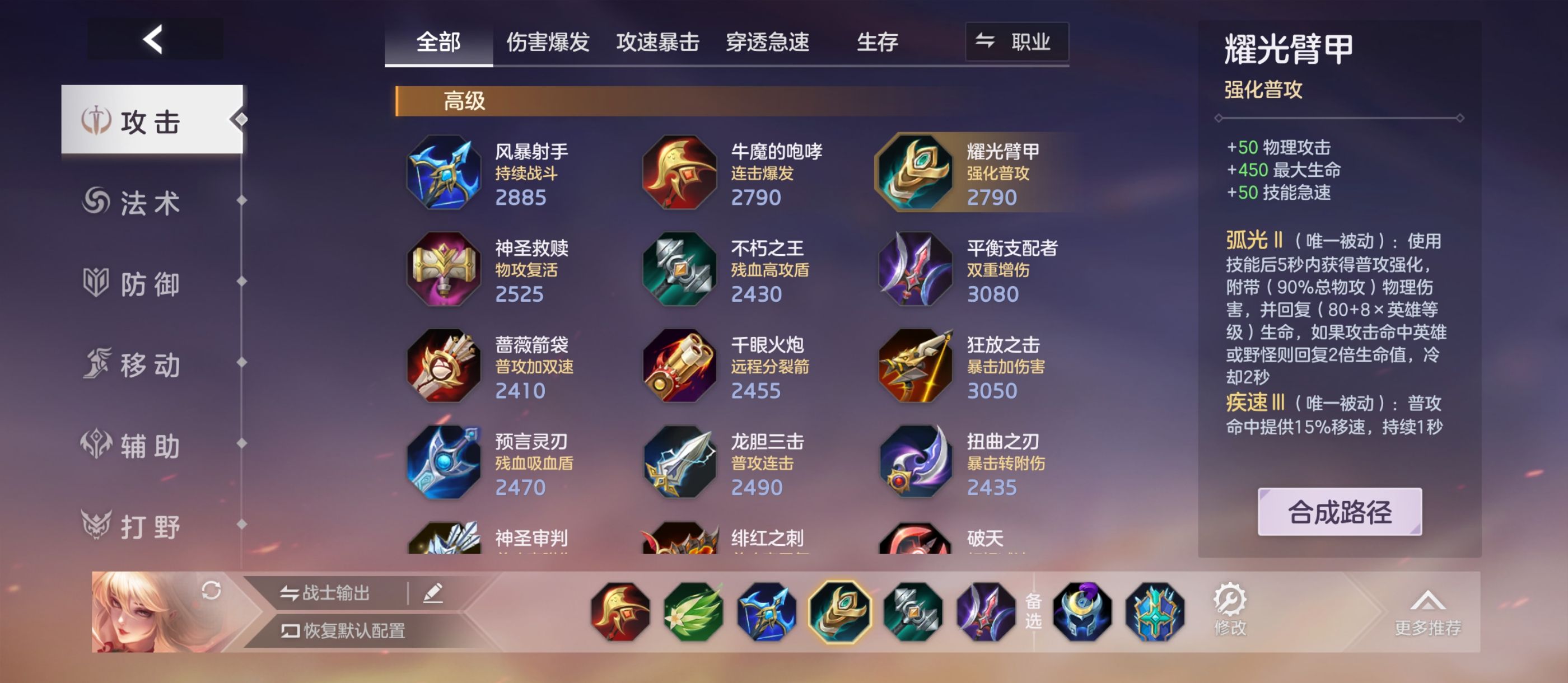 《曙光英雄》张出尘实战攻略