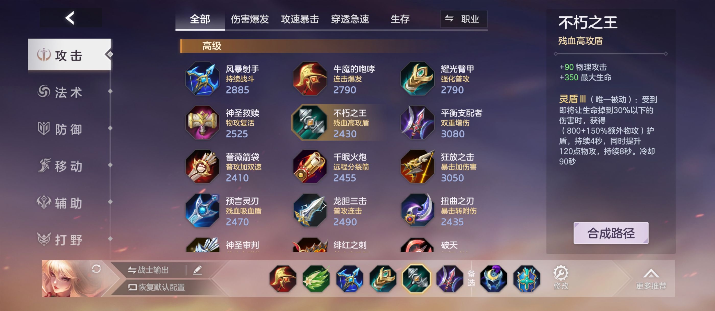 《曙光英雄》张出尘实战攻略