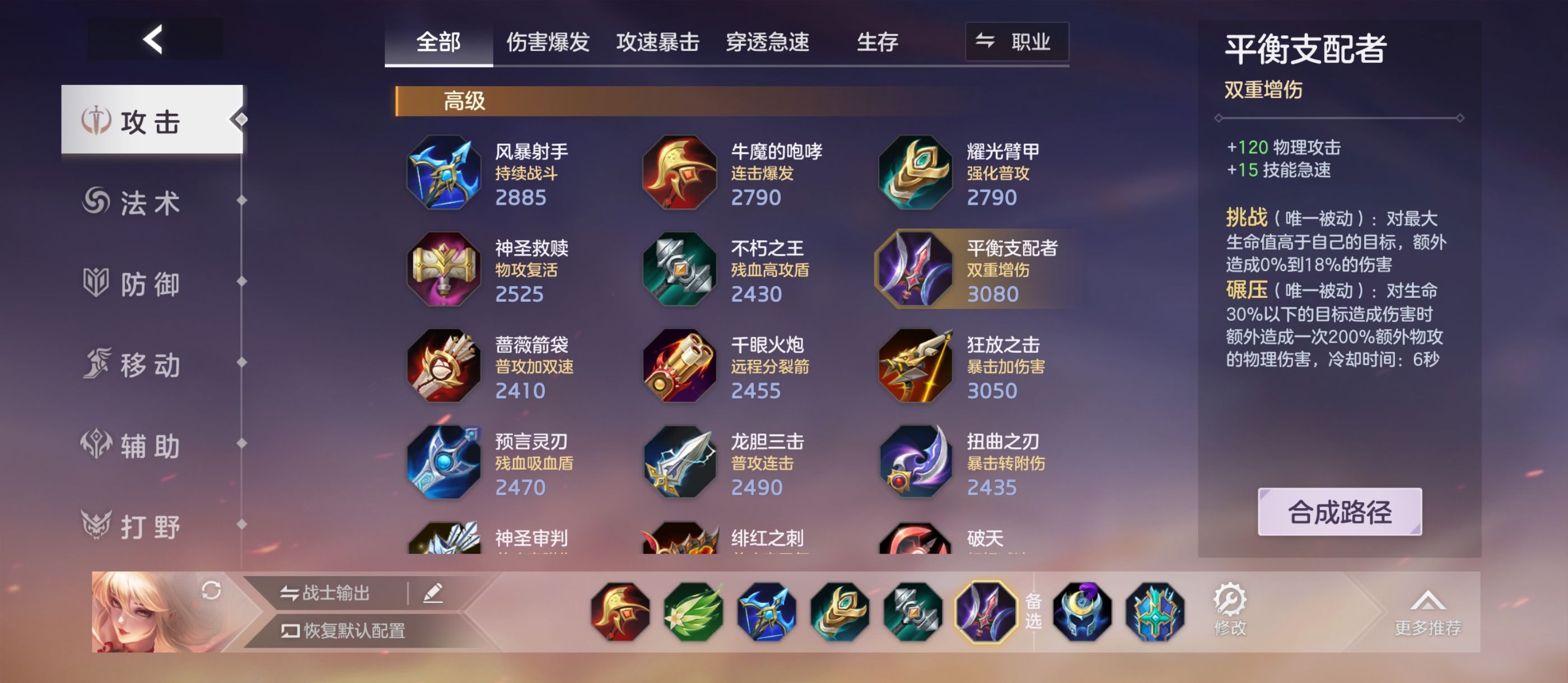 《曙光英雄》张出尘实战攻略