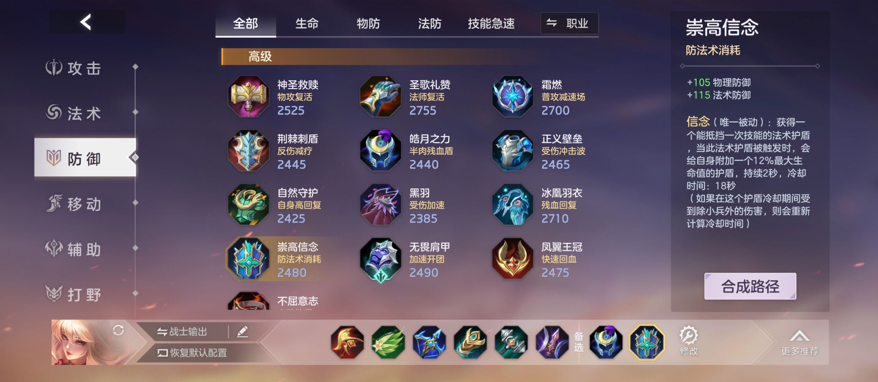 《曙光英雄》张出尘实战攻略