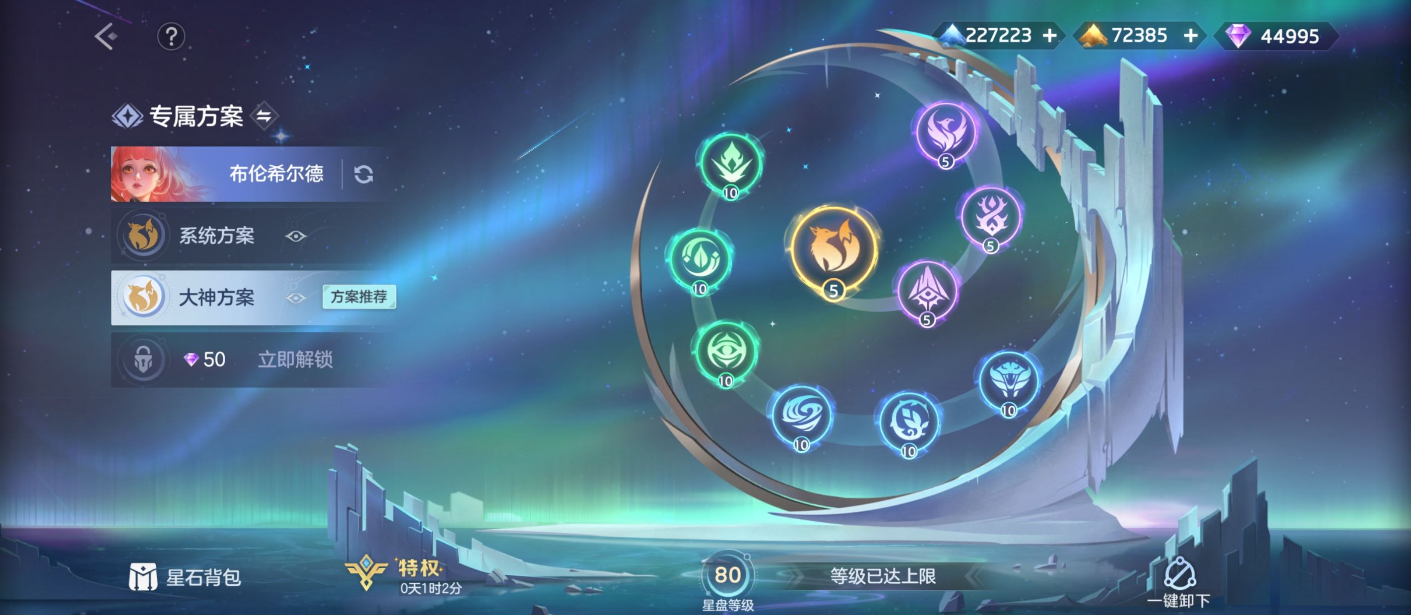 《曙光英雄》重构·布伦希尔德攻略