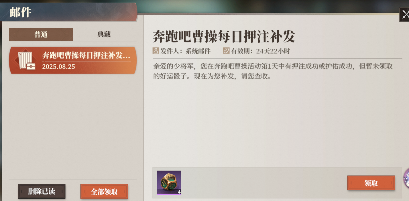 《三国志幻想大陆2：枭之歌》奔跑吧！曹操活动来袭
