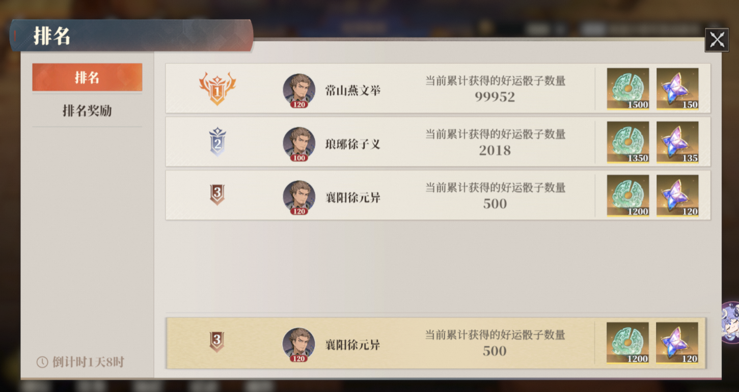 《三国志幻想大陆2：枭之歌》奔跑吧！曹操活动来袭