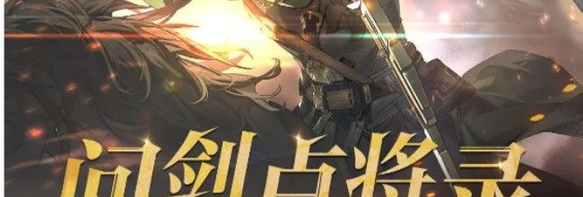 《三国志幻想大陆2：枭之歌》单队热门阵容推荐
