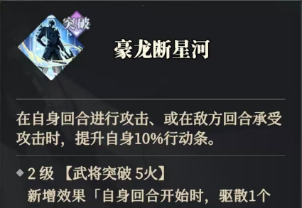 《三国志幻想大陆2：枭之歌》风物定军鸣镝搭配推荐
