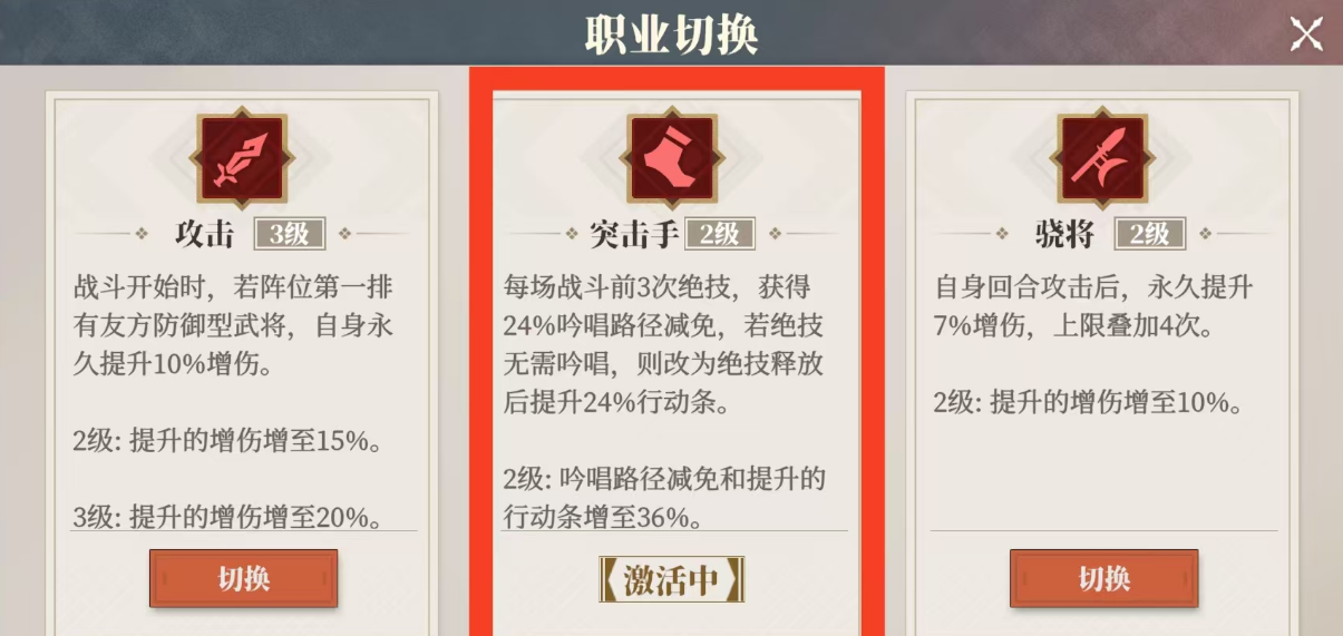 《三国志幻想大陆2：枭之歌》风物定军鸣镝搭配推荐