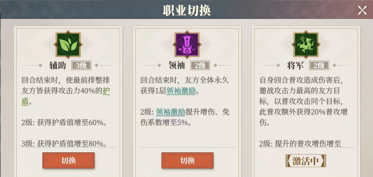 《三国志幻想大陆2：枭之歌》风物定军鸣镝搭配推荐