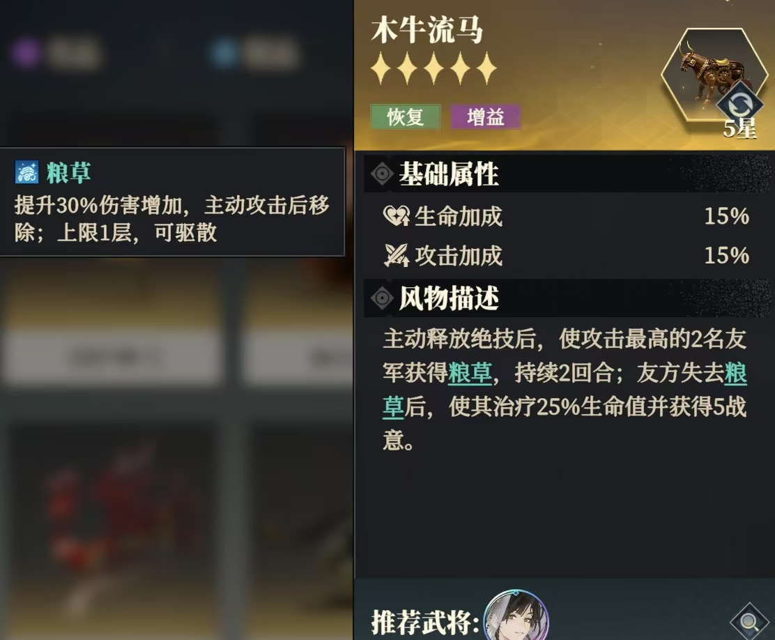 《三国志幻想大陆2：枭之歌》黄月英养成配置推荐