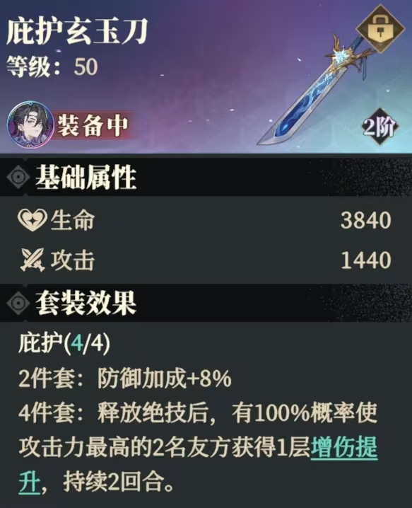 《三国志幻想大陆2：枭之歌》黄月英养成配置推荐