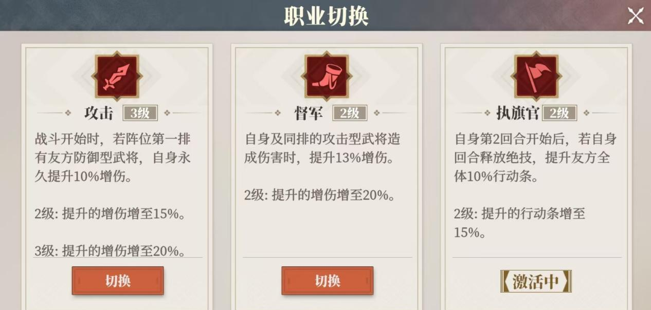 《三国志幻想大陆2:枭之歌》黄月英养成配置推荐