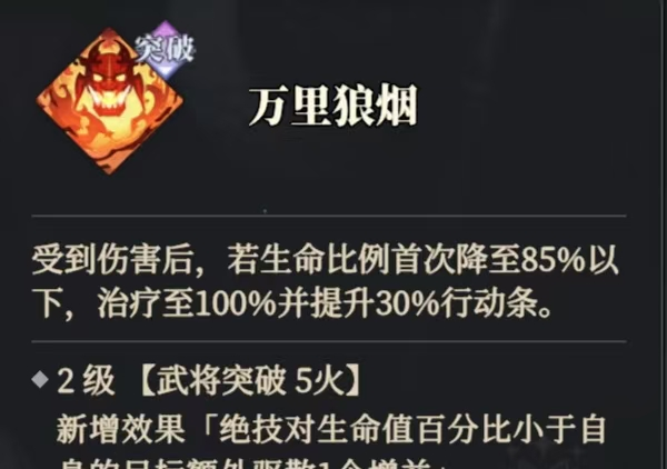 《三国志幻想大陆2：枭之歌》黄月英阵容搭配推荐