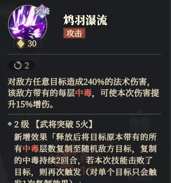 《三国志幻想大陆2:枭之歌》黄月英阵容搭配推荐