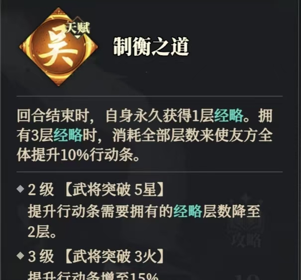 《三国志幻想大陆2：枭之歌》黄月英阵容搭配推荐