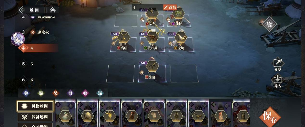 《三国志幻想大陆2:枭之歌》黄月英阵容搭配推荐