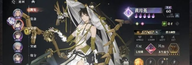 《三国志幻想大陆2：枭之歌》黄月英阵容搭配推荐