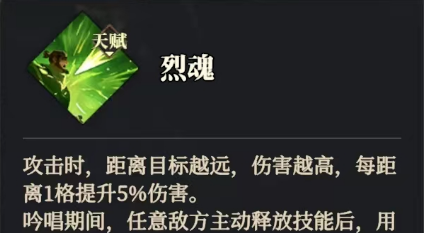 《三国志幻想大陆2：枭之歌》黄忠解析与搭配推荐