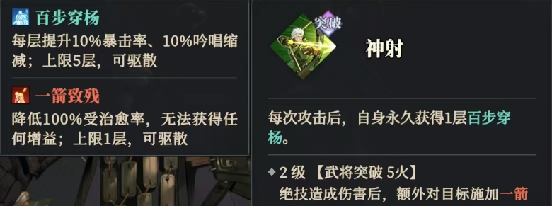 《三国志幻想大陆2：枭之歌》黄忠解析与搭配推荐