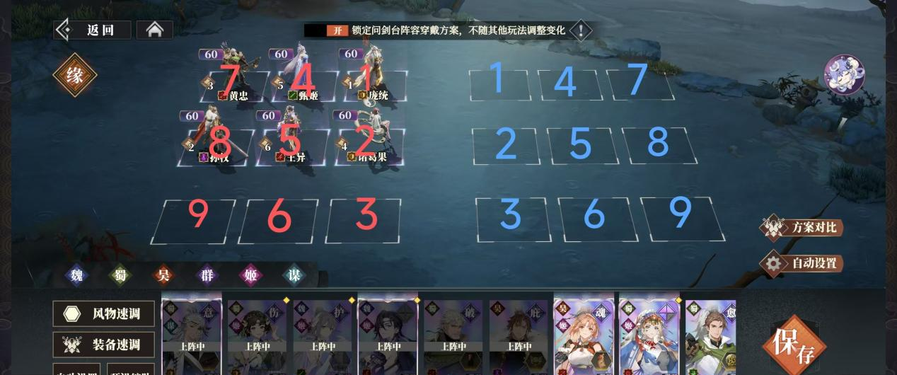 《三国志幻想大陆2：枭之歌》黄忠解析与搭配推荐