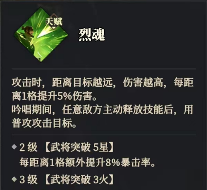《三国志幻想大陆2：枭之歌》黄忠解析与搭配推荐
