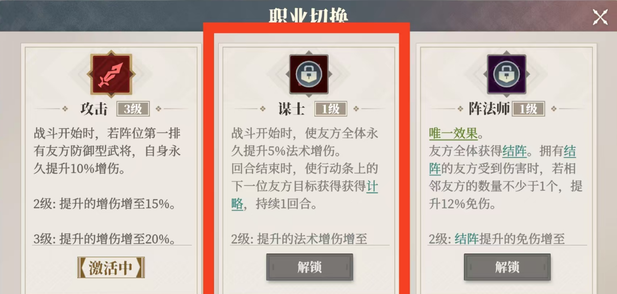 《三国志幻想大陆2：枭之歌》黄忠解析与搭配推荐