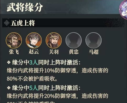 《三国志幻想大陆2：枭之歌》黄忠解析与搭配推荐