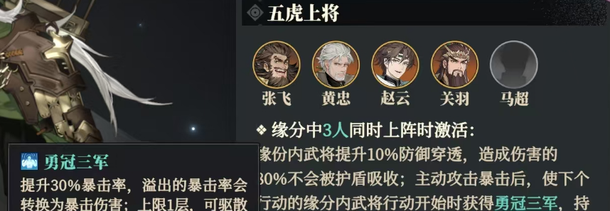 《三国志幻想大陆2：枭之歌》黄忠解析与搭配推荐