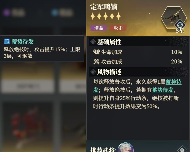 《三国志幻想大陆2：枭之歌》黄忠解析与搭配推荐