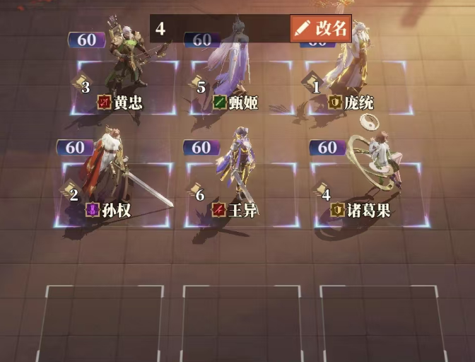 《三国志幻想大陆2：枭之歌》黄忠解析与搭配推荐