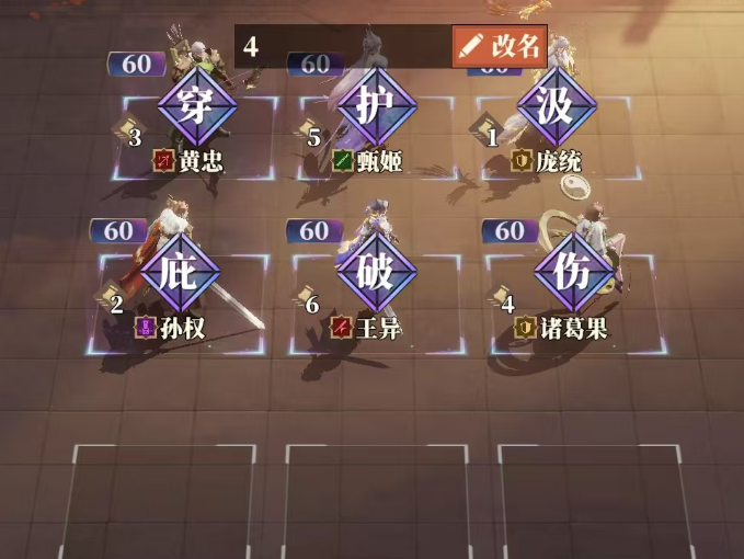 《三国志幻想大陆2：枭之歌》黄忠解析与搭配推荐
