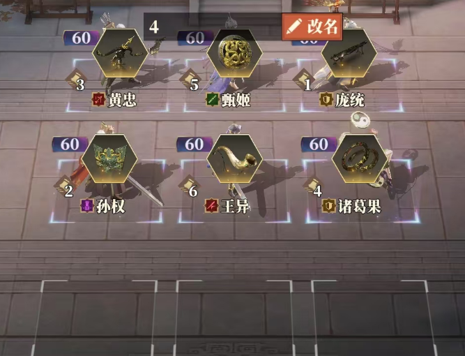 《三国志幻想大陆2：枭之歌》黄忠解析与搭配推荐