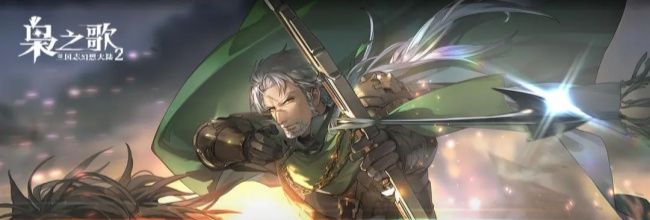 《三国志幻想大陆2：枭之歌》琅琊问礼签到奖励内容