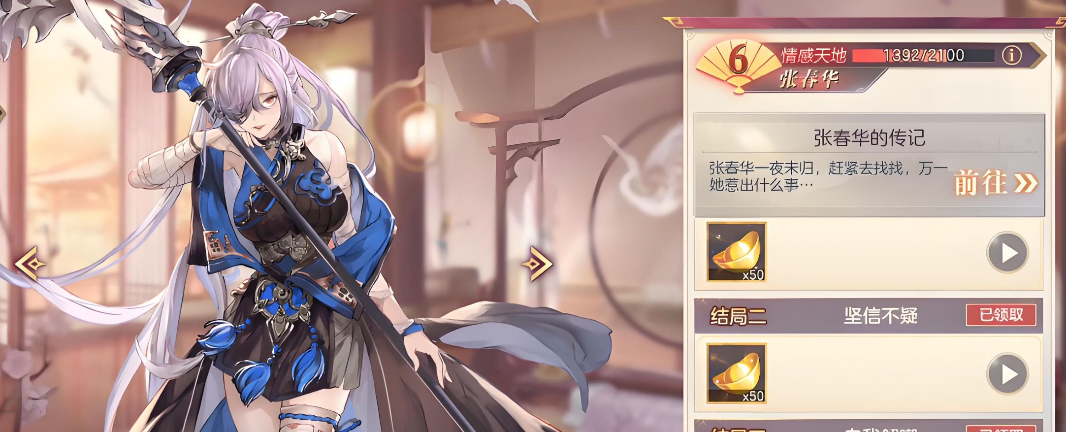《三国志幻想大陆2：枭之歌》平民0氪玩家最强阵容