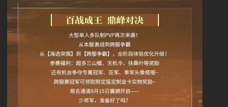 《三国志幻想大陆2：枭之歌》群雄争鼎攻略（上篇）