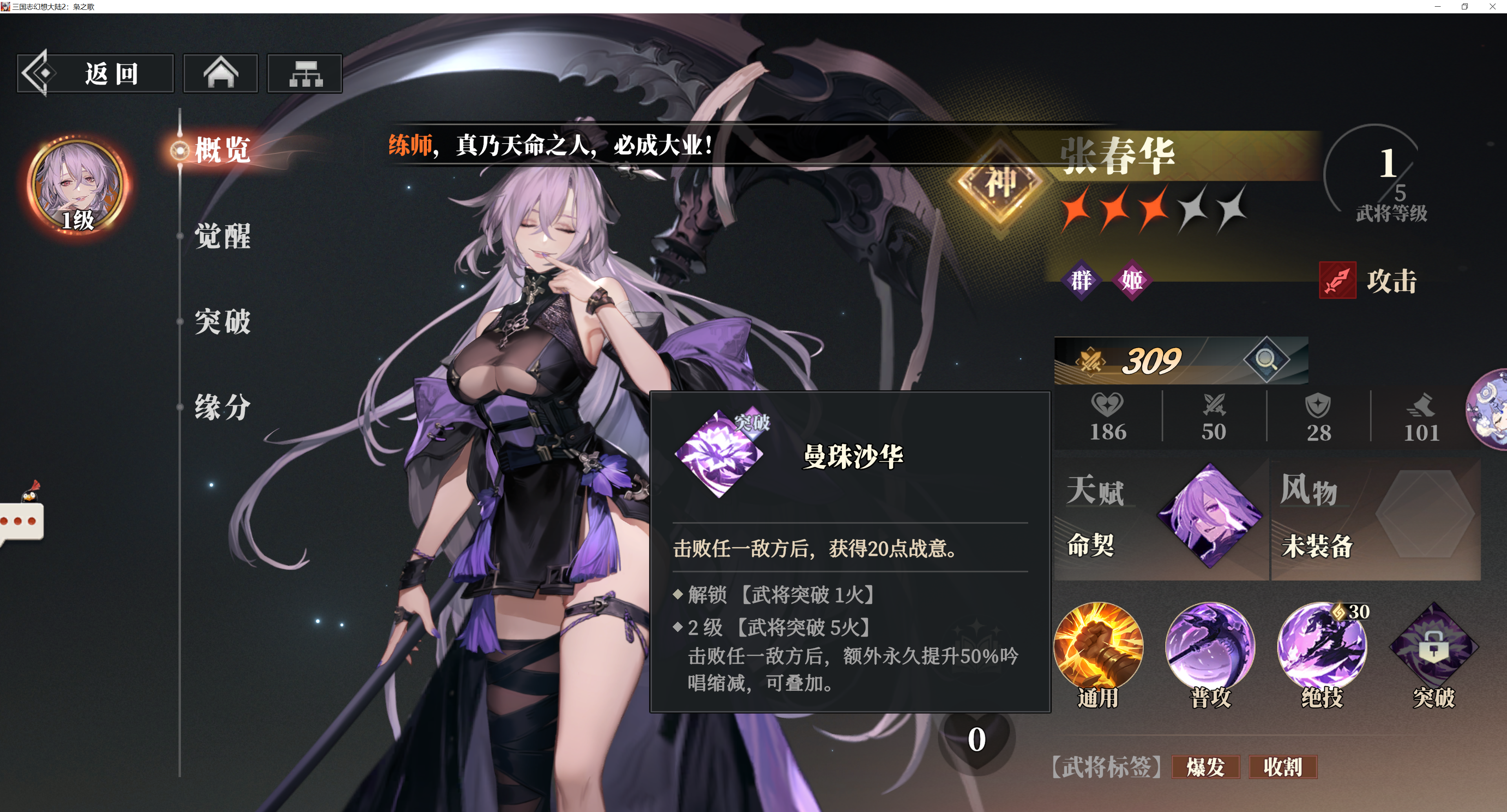 《三国志幻想大陆2：枭之歌》新手四大阵容推荐