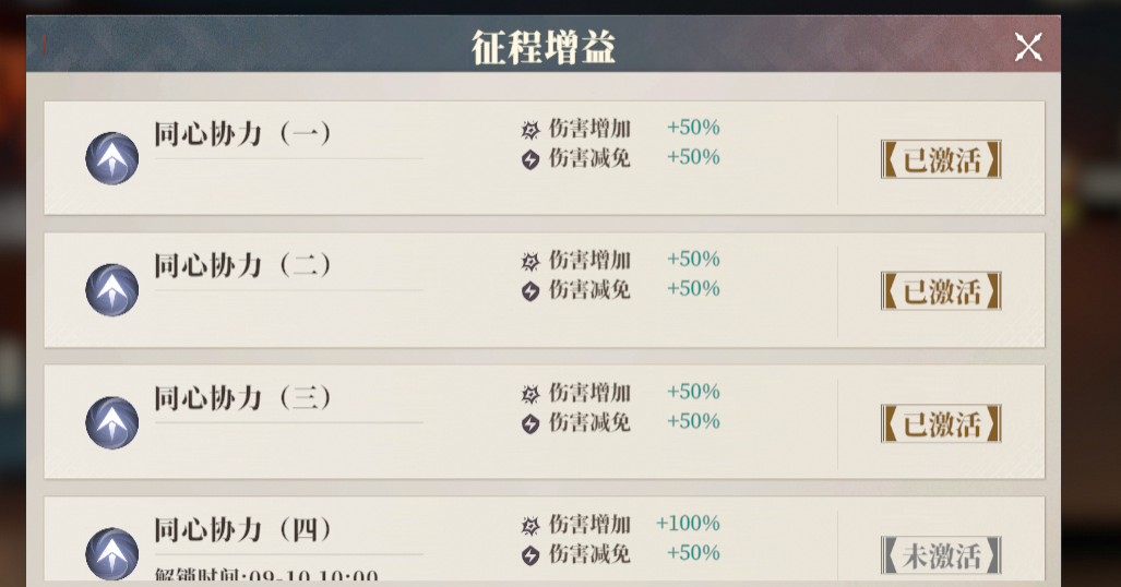 《三国志幻想大陆2：枭之歌》征程-纷乱伊始玩法介绍